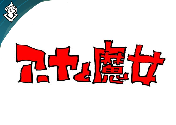 Studio Ghibli estrenara su primera película CG en diciembre
