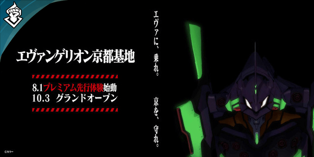 Un sueño hecho realidad para los fans de Evangelion